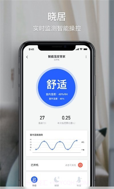 晓居智能家居截图1 晓居智能家居截图1