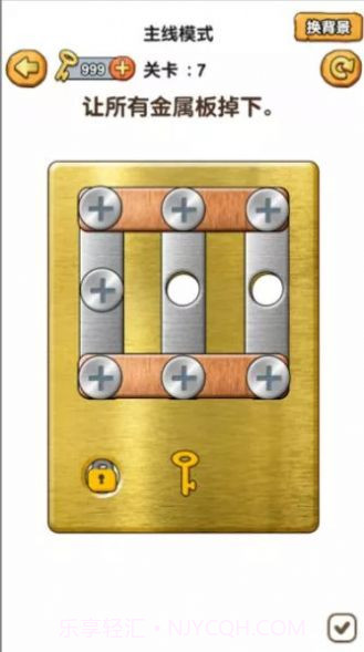 我要学打螺丝无广告版截图3 我要学打螺丝无广告版截图3