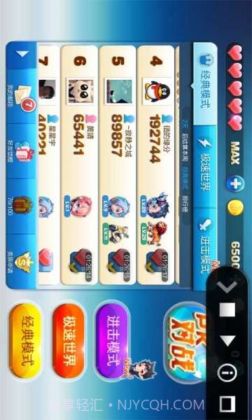 天天酷跑辅助进击神器截图3