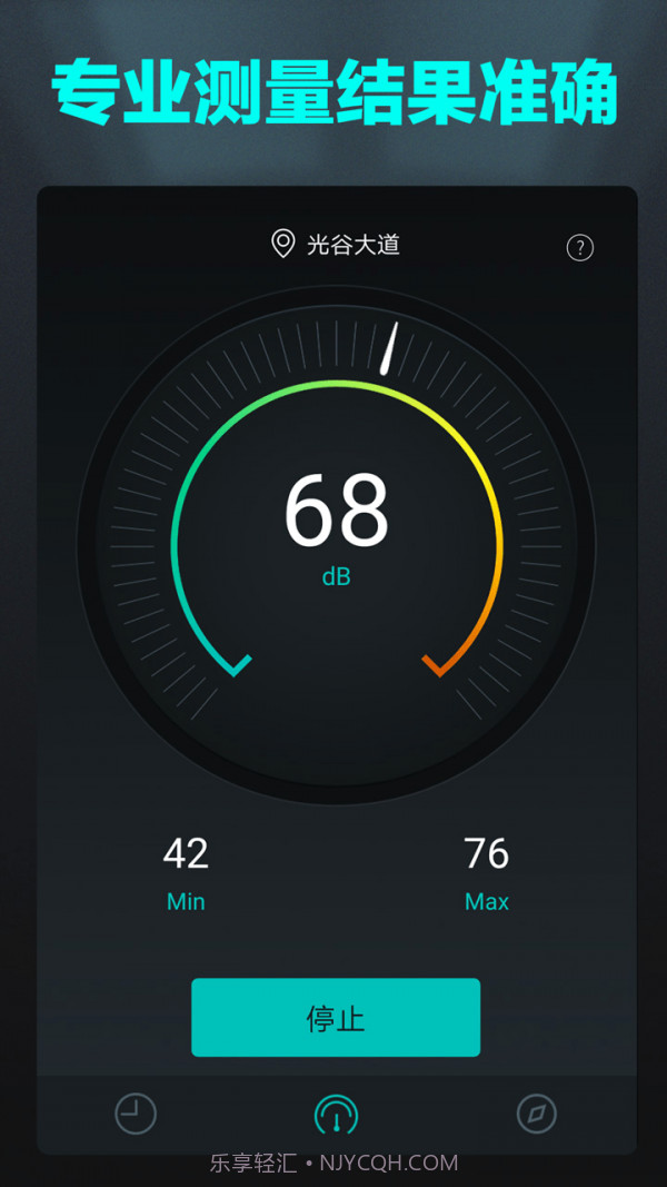 分贝检测仪截图1 分贝检测仪截图1