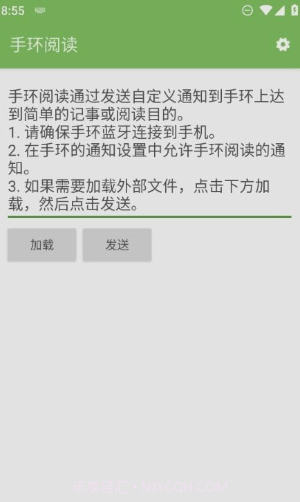 手环阅读器截图2 手环阅读器截图2