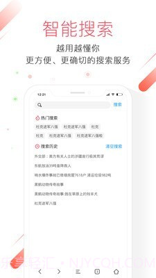 极鹰浏览器截图2