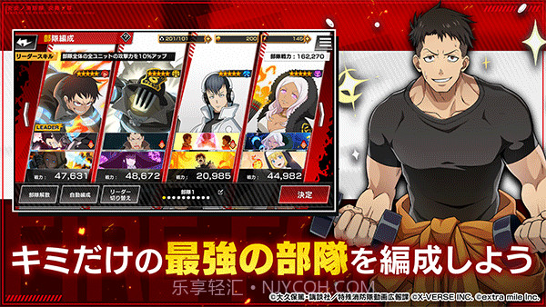 炎炎消防队炎舞之章截图5 炎炎消防队炎舞之章截图5