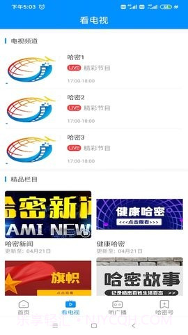 丝路(密)语截图3 丝路(密)语截图3