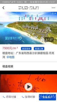 嘉房经纪截图3 嘉房经纪截图3