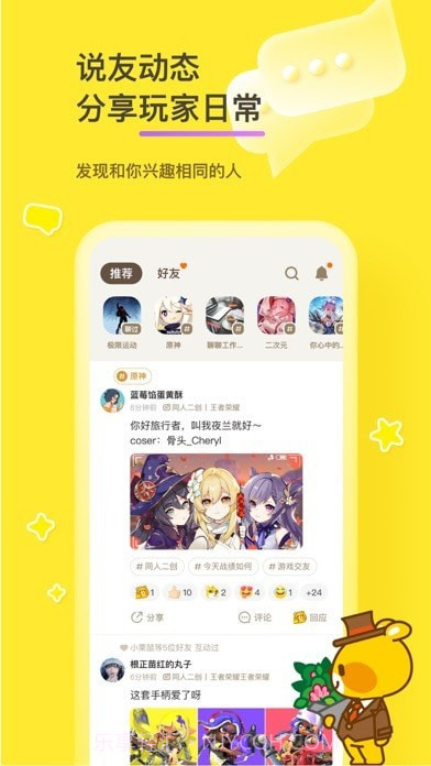 好说截图5 好说截图5