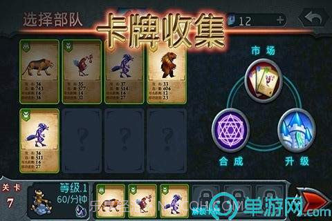 兽王争霸无限金币钻石截图4