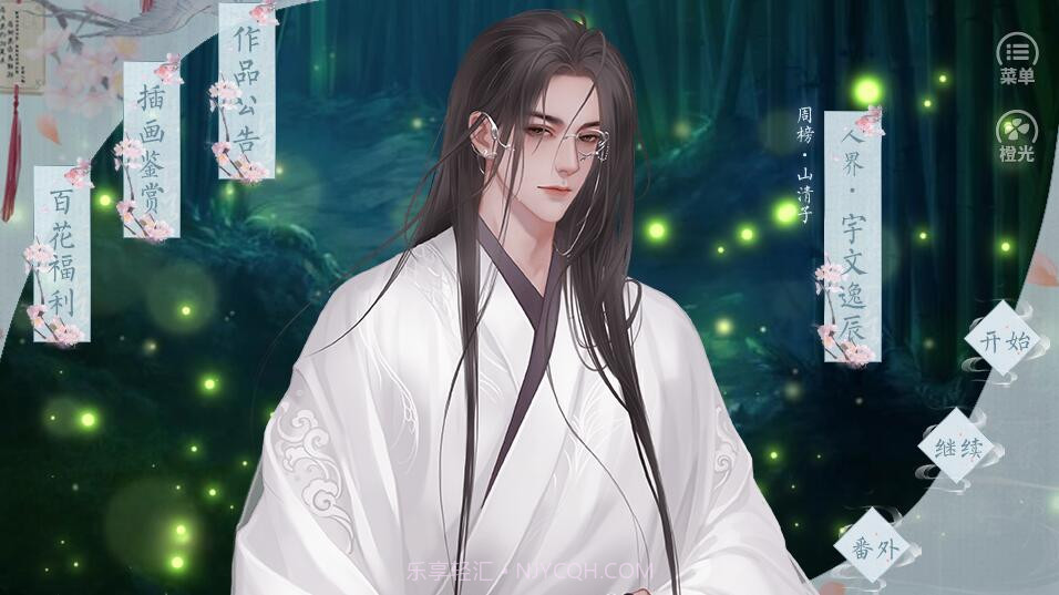 五界纳夫截图2 五界纳夫截图2