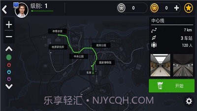 地铁模拟器3d乘客模式截图3