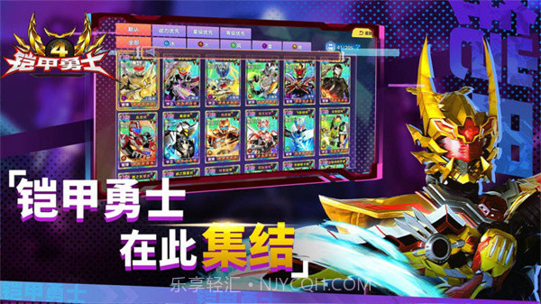 铠甲勇士4 v1.11截图2