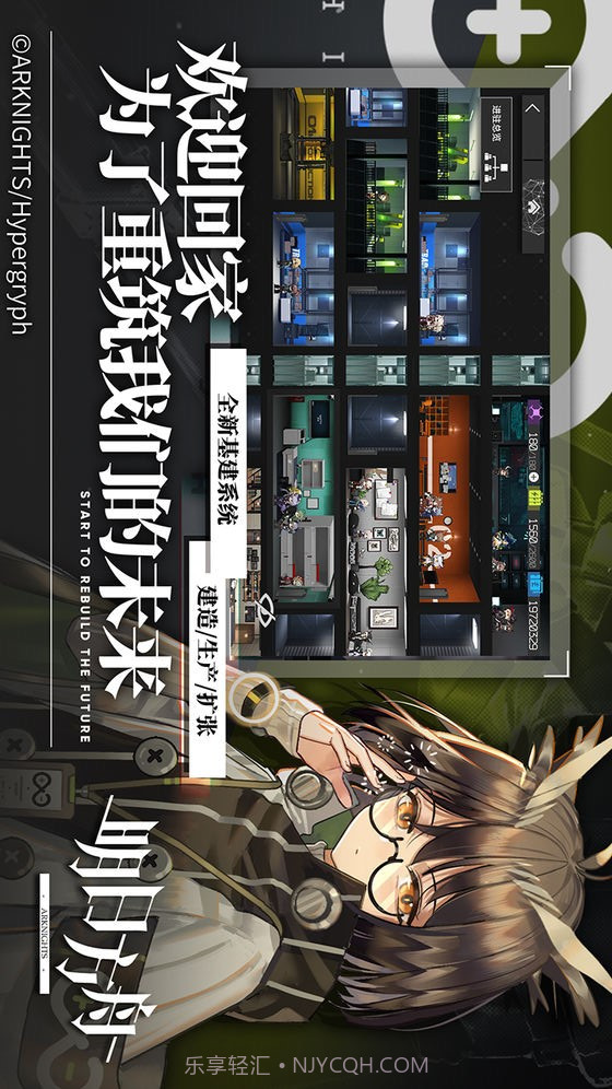 明日方舟截图3 明日方舟截图3