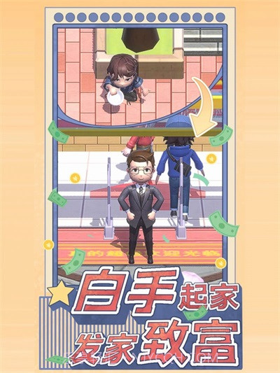 口袋商城电子掌门人截图3