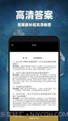 互对作业答案截图2 互对作业答案截图2