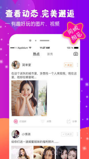 播聊截图2 播聊截图2