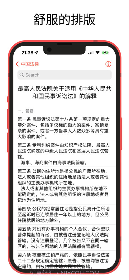 中国法律快查手册截图2