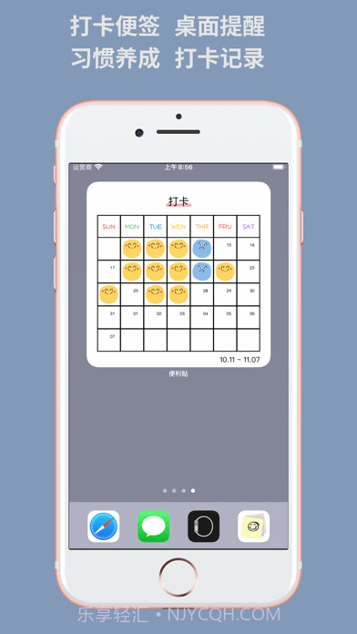 便利字贴截图4 便利字贴截图4