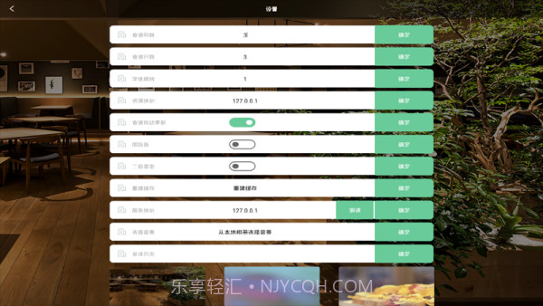 绿云餐饮截图1 绿云餐饮截图1