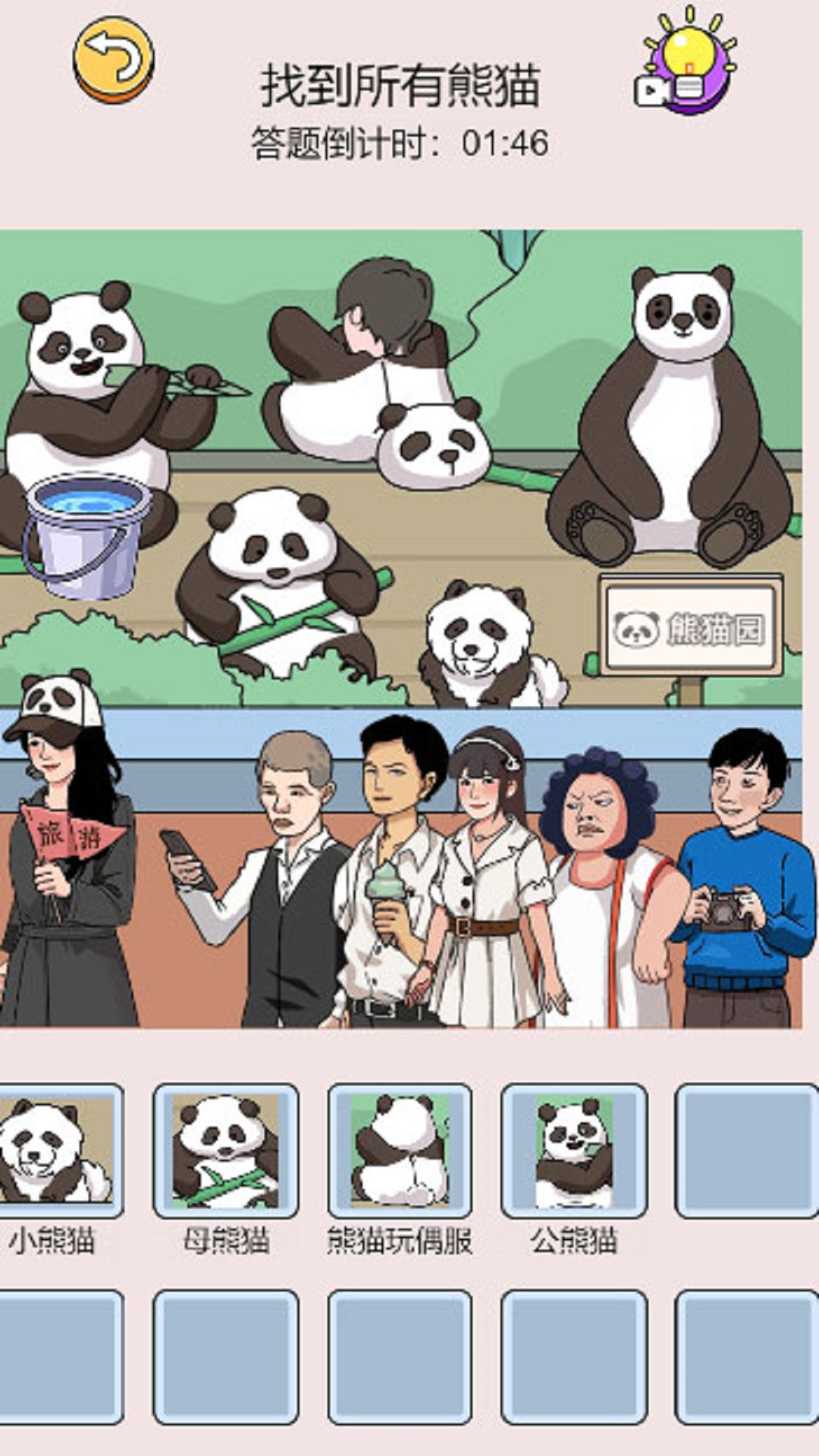 这关梗真多截图1 这关梗真多截图1