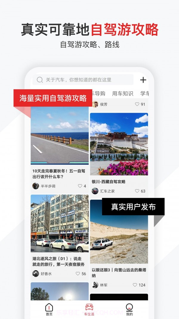 有车大师截图4 有车大师截图4