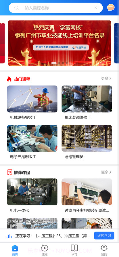 职腾截图1 职腾截图1