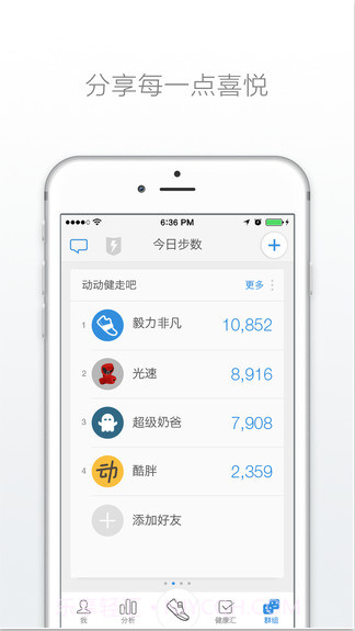 走起截图4 走起截图4