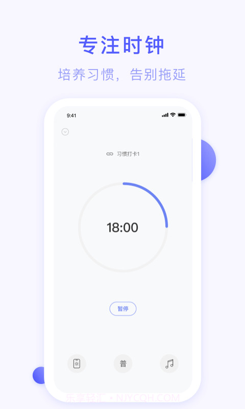 朝暮计划备忘提醒事项待办截图4
