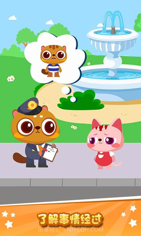 兔小萌猫警长截图2