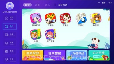 倍得分云课截图2 倍得分云课截图2