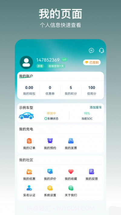 亿瑞充充电最新版截图3 亿瑞充充电最新版截图3