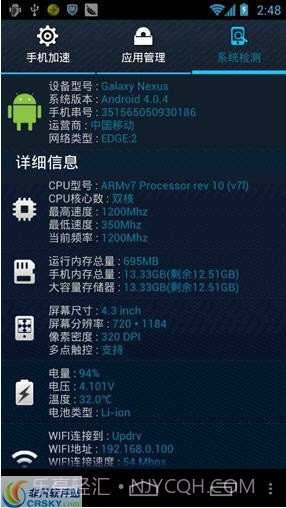 160手机助手截图3 160手机助手截图3