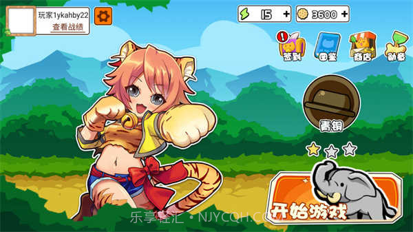 动物之战内置菜单版单机版截图2 动物之战内置菜单版单机版截图2