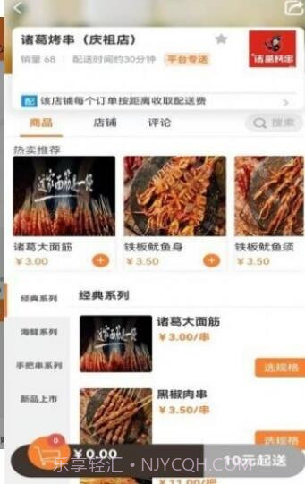 范巴巴截图3 范巴巴截图3