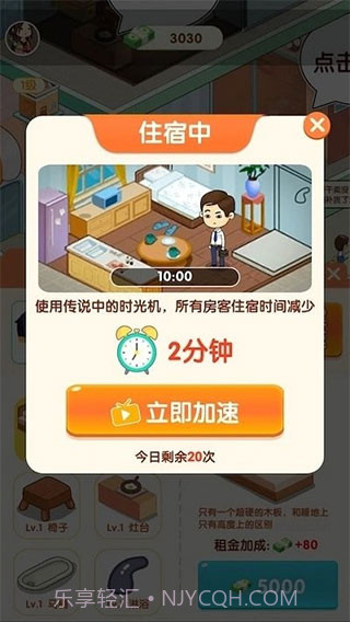 我是包租婆v1.0.3截图3 我是包租婆v1.0.3截图3