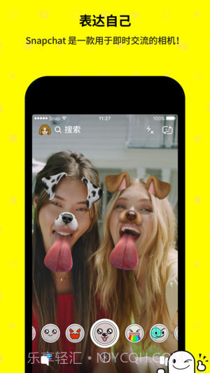 snapchat特效相机 V10.57.0.0 截图2 snapchat特效相机 V10.57.0.0 截图2