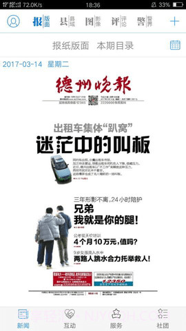 德州云截图3 德州云截图3
