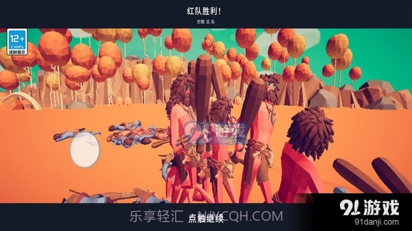 全面战争模拟器：部落时代截图3