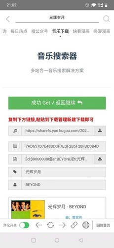 净化搜索截图2 净化搜索截图2