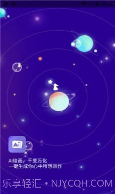 艺顺AI绘画截图1 艺顺AI绘画截图1