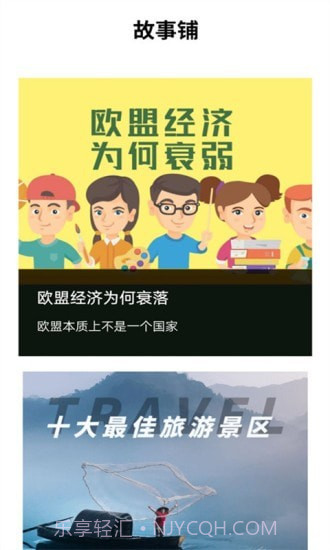 新编中华万年历截图4