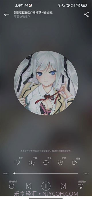 天天静听助眠截图3 天天静听助眠截图3