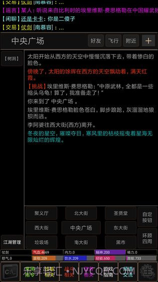 仗剑江湖MUDv3.1截图1 仗剑江湖MUDv3.1截图1
