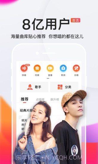 百万调音APP截图2 百万调音APP截图2