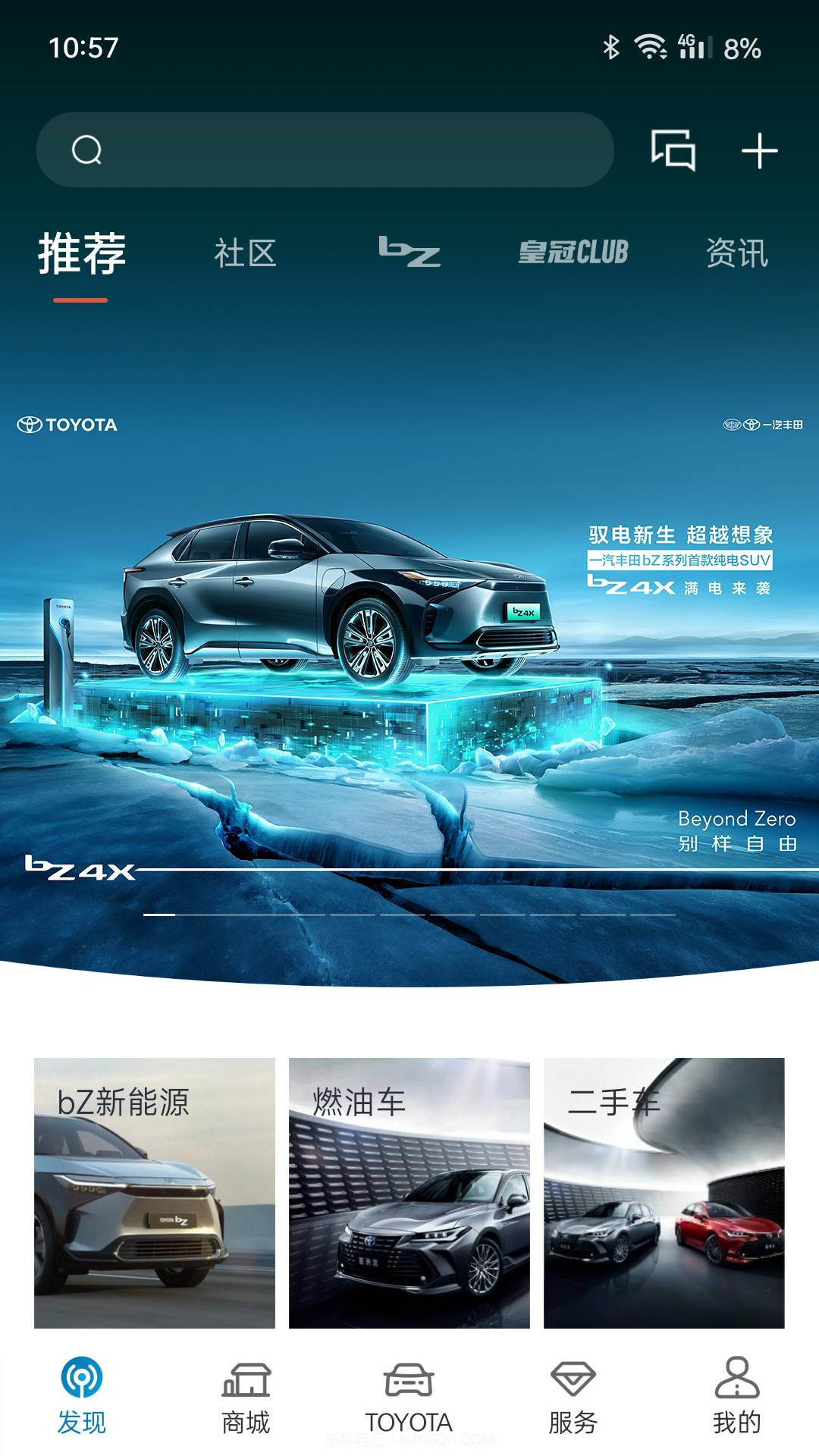 一汽丰田截图4 一汽丰田截图4