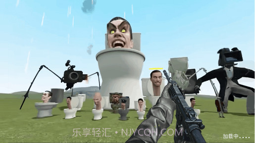 马桶人怪物射击截图3