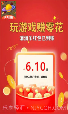 闯关星球免费版截图2