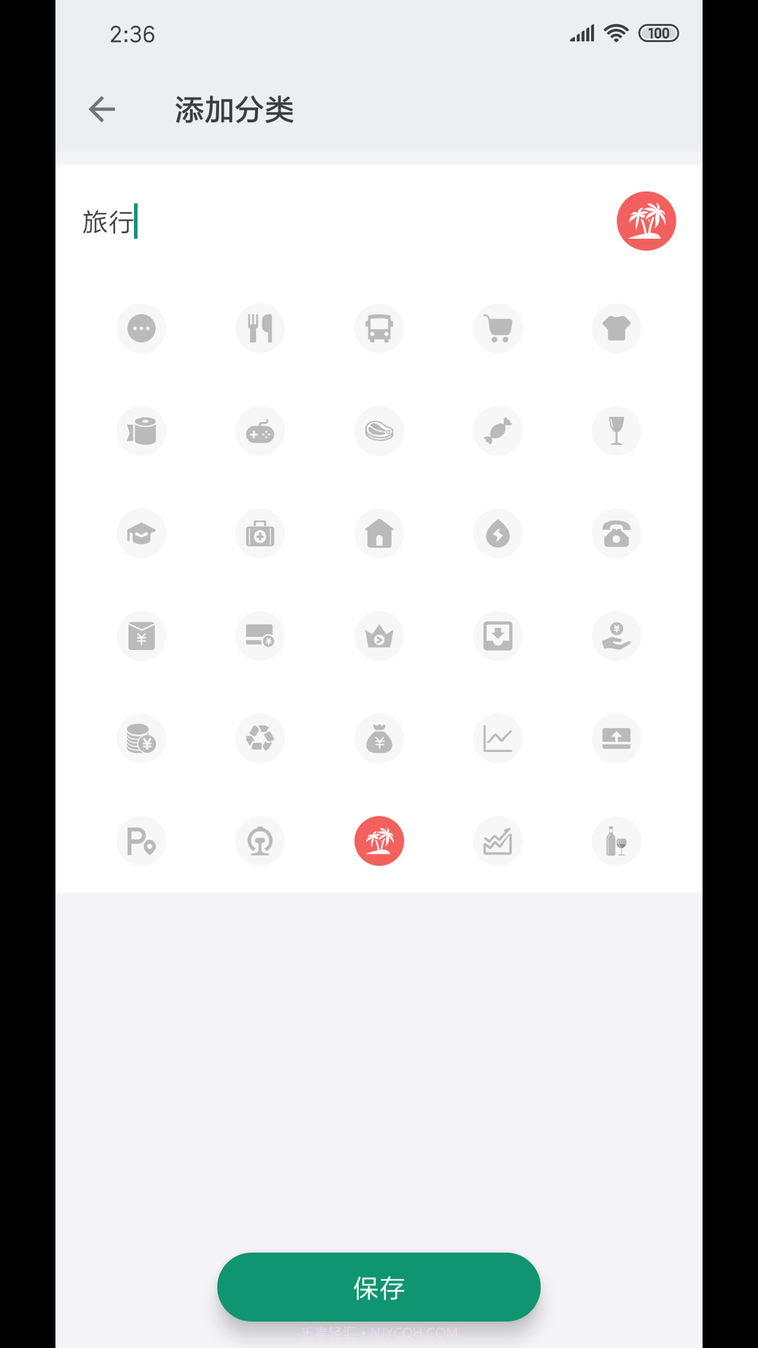 我的记账本官网截图4