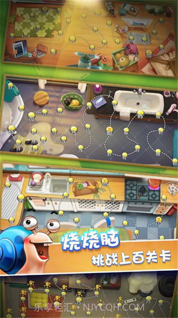 救救蜗牛吧截图2