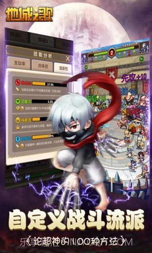 地城之歌截图1 地城之歌截图1