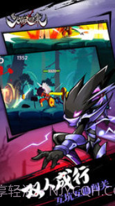 火柴人归来截图2