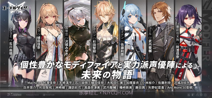 深空之眼日服截图1 深空之眼日服截图1